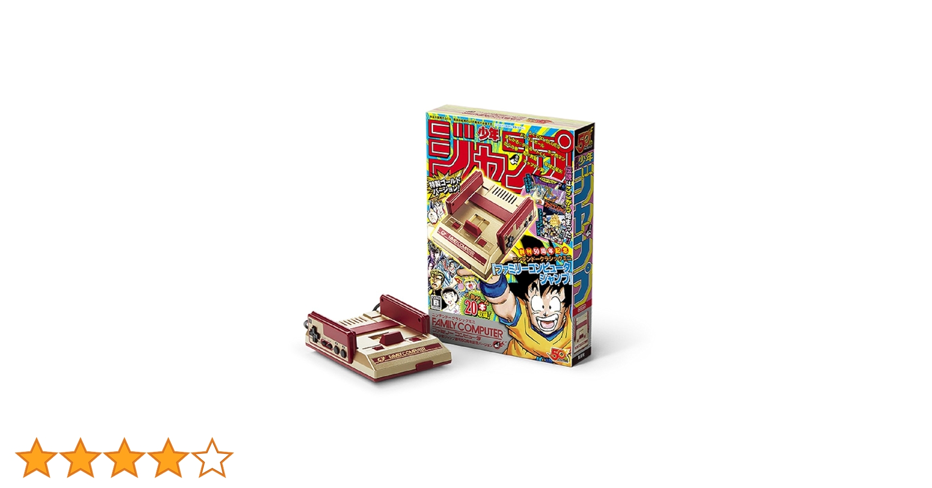 新品未開封 ファミリーコンピュータ 週刊少年ジャンプ創刊50周年 Amazon | ニンテンドークラシックミニ ファミリーコンピュータ